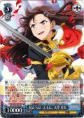 私たちは　ともに、 天堂 真矢[WS_RSL/S98-080RR]