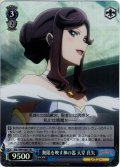 【SR仕様】無限を映す神の器 天堂 真矢[WS_RSL/S98-084S]