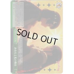 画像1: 【SCC仕様】あなたと私の舞台[WS_RSL/S98-045SCC]