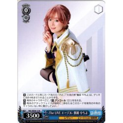 画像1: -The LIVE エーデル- 鶴姫 やちよ[WS_RSL/SE38-12N]
