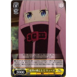 画像1: 結界の核として リューズ[WS_RZ/S116-009U]