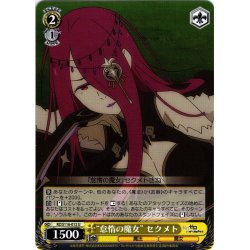 画像1: “怠惰の魔女” セクメト[WS_RZ/S116-012U]