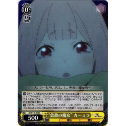 画像1: “色欲の魔女” カーミラ[WS_RZ/S116-015C]