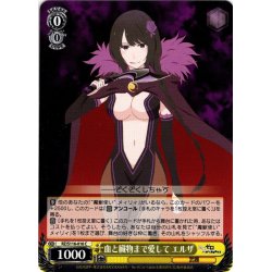画像1: 血と臓物まで愛して エルザ[WS_RZ/S116-016C]