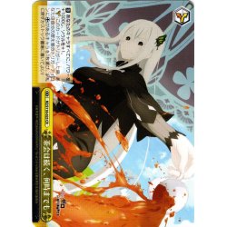 画像1: 茶会は続く、何時までも[WS_RZ/S116-023CR]