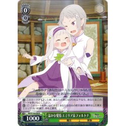 画像1: 温かな愛情 エミリア＆フォルトナ[WS_RZ/S116-028R]