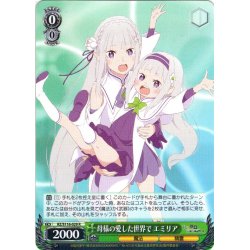 画像1: 母様の愛した世界で エミリア[WS_RZ/S116-029R]