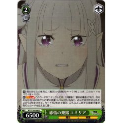 画像1: 感情の発露 エミリア[WS_RZ/S116-036U]