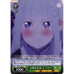 画像1: 大事なお話 エミリア[WS_RZ/S116-038C]