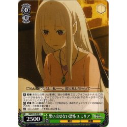 画像1: 思い出せない恐怖 エミリア[WS_RZ/S116-040C]