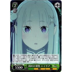 画像1: 固めた覚悟 エミリア[WS_RZ/S116-042C]
