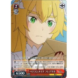 画像1: ベテランメイド フレデリカ[WS_RZ/S116-054R]