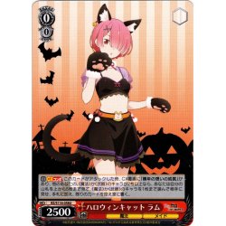 画像1: ハロウィンキャット ラム[WS_RZ/S116-058U]