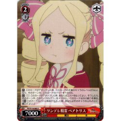 画像1: ツンデレ精霊 ベアトリス[WS_RZ/S116-060U]