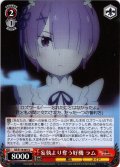 妄執より奪う好機 ラム[WS_RZ/S116-061U]