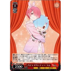 画像1: パジャマパーティー ラム[WS_RZ/S116-064C]