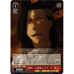 画像1: 魔女への妄執 ロズワール[WS_RZ/S116-066C]