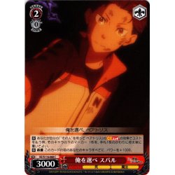 画像1: 俺を選べ スバル[WS_RZ/S116-068C]