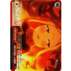 画像1: 四百年越しの選択[WS_RZ/S116-073CR]