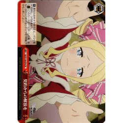 画像1: 契約からの解放を[WS_RZ/S116-074CR]