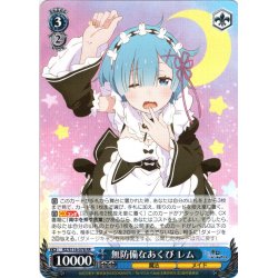 画像1: 無防備なあくび レム[WS_RZ/S116-078RR]