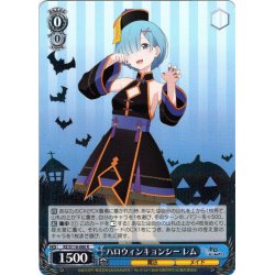 画像1: ハロウィンキョンシー レム[WS_RZ/S116-080R]
