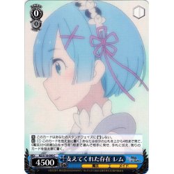 画像1: 支えてくれた存在 レム[WS_RZ/S116-090C]