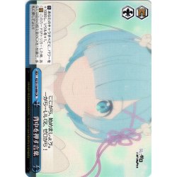 画像1: 背中を押す言葉[WS_RZ/S116-098CR]