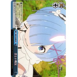 画像1: 苦しい戦況[WS_RZ/S116-099CR]