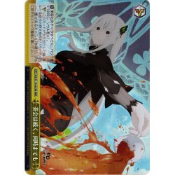 画像1: 【RRR仕様】茶会は続く、何時までも[WS_RZ/S116-023R]