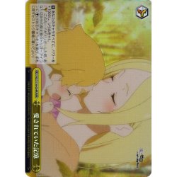 画像1: 【RRR仕様】愛されていた記憶[WS_RZ/S116-024R]