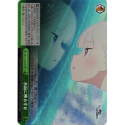 画像1: 【RRR仕様】水面に映る幸せ[WS_RZ/S116-044R]