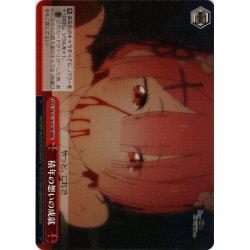 画像1: 【RRR仕様】積年の想いの成就[WS_RZ/S116-075R]