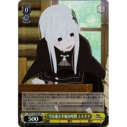 画像1: 【SR仕様(R)】今は遠き幸福な時間 エキドナ[WS_RZ/S116-003S]