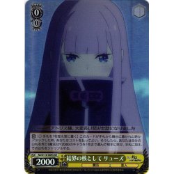 画像1: 【SR仕様(U)】結界の核として リューズ[WS_RZ/S116-009S]