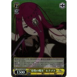 画像1: 【SR仕様(U)】“怠惰の魔女” セクメト[WS_RZ/S116-012S]