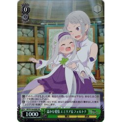 画像1: 【SR仕様(R)】温かな愛情 エミリア＆フォルトナ[WS_RZ/S116-028S]