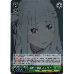 画像1: 【SR仕様(U)】感情の発露 エミリア[WS_RZ/S116-036S]