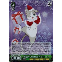 画像1: 【SR仕様(U)】Happy Christmas パック[WS_RZ/S116-037S]