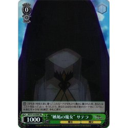 画像1: 【SR仕様(C)】“嫉妬の魔女” サテラ[WS_RZ/S116-039S]