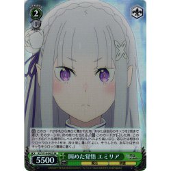 画像1: 【SR仕様(C)】固めた覚悟 エミリア[WS_RZ/S116-042S]