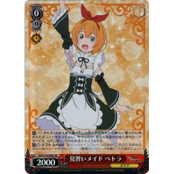 画像1: 【SR仕様(R)】見習いメイド ペトラ[WS_RZ/S116-050S]