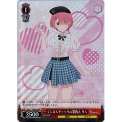 画像1: 【SR仕様(R)】ギンガムチェックの案内人 ラム[WS_RZ/S116-052S]