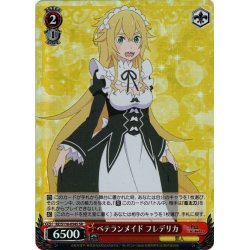 画像1: 【SR仕様(R)】ベテランメイド フレデリカ[WS_RZ/S116-054S]
