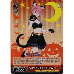 画像1: 【SR仕様(U)】ハロウィンキャット ラム[WS_RZ/S116-058S]