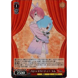 画像1: 【SR仕様(C)】パジャマパーティー ラム[WS_RZ/S116-064S]