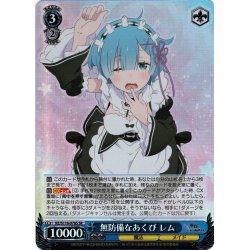 画像1: 【SR仕様(RR)】無防備なあくび レム[WS_RZ/S116-078S]