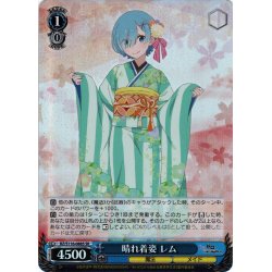 画像1: 【SR仕様(U)】晴れ着姿 レム[WS_RZ/S116-088S]