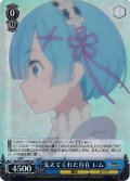【SR仕様(C)】支えてくれた存在 レム[WS_RZ/S116-090S]