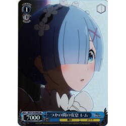 画像1: 【SR仕様(C)】つかの間の安息 レム[WS_RZ/S116-094S]